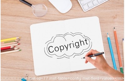軟件著作權(quán)申請(qǐng)你了解多少？