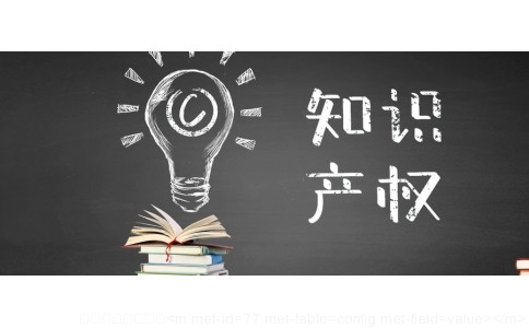 版權(quán)登記 - 詳解版權(quán)登記的流程以及材料準備~