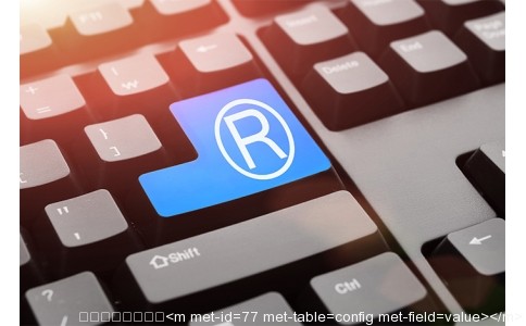 商標(biāo)這樣取名，可能勝過千萬廣告費